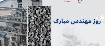 به مناسبت روز مهندس; استقرار تولید روتین و پایدار فروسیلیسیم 75 % با آلومینیوم کمتر از 2 %